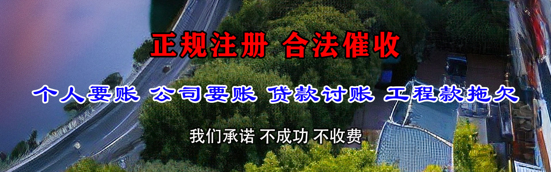 阿克苏要债公司