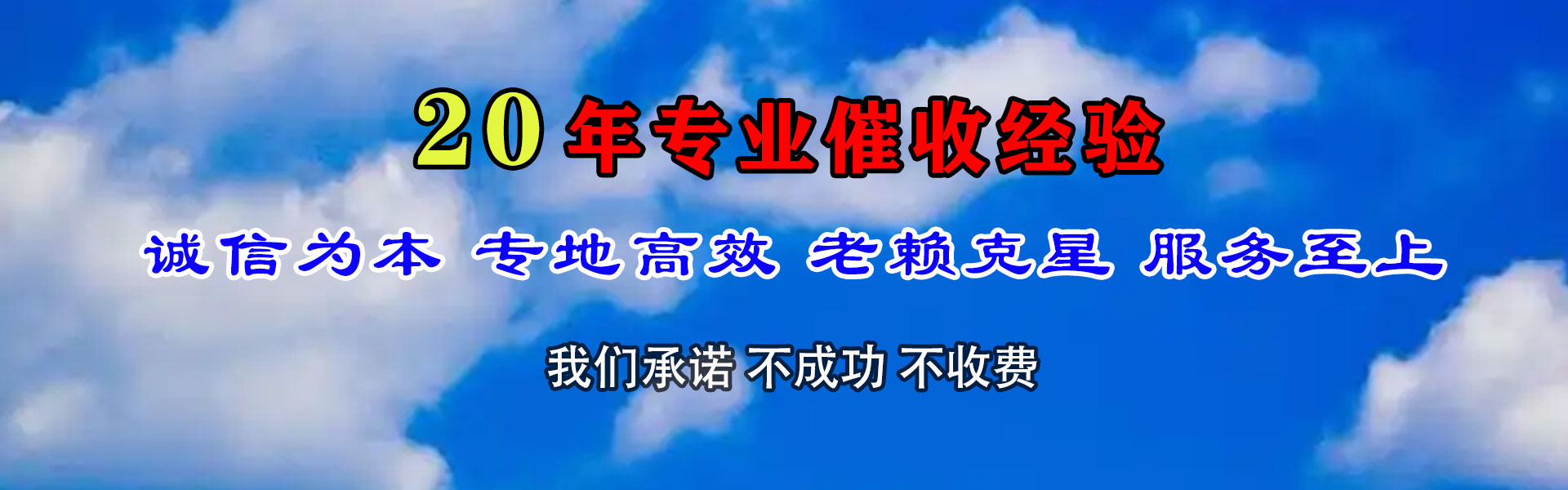 阿克苏要账公司